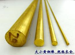 铜棒及优质铜材批发 可靠的铜棒及优质铜材厂家货源 供应信息